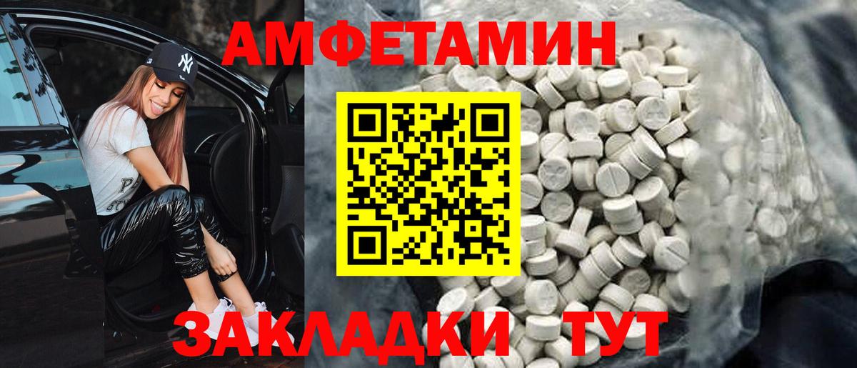Амфетамин  Amphetamine 97%  Вход с VPN  Орёл 