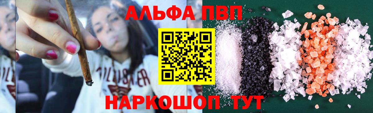 A-PVP Crystall  А ПВП СК  Орёл  А ПВП  A PVP СК КРИС  Вход с VPN 