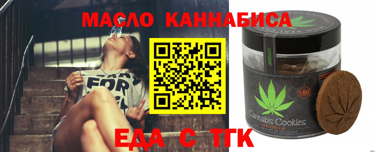 Печенье с ТГК марихуана Орёл