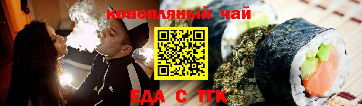 Печенье с ТГК конопля  Вход с VPN  Орёл 