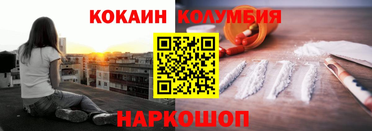 COCAIN VHQ  Cocaine 98%  Орёл  КОКАИН  Вход с VPN 