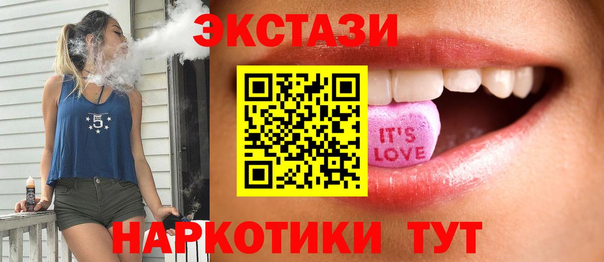Орёл  Ecstasy MDMA  ЭКСТАЗИ  Вход с VPN  ЭКСТАЗИ louis Vuitton 