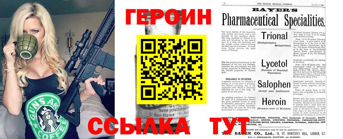 ГЕРОИН гречка Орёл