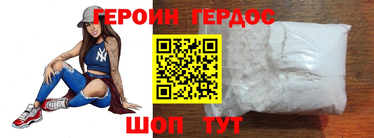 Орёл  Героин  Вход с VPN  ГЕРОИН Heroin 
