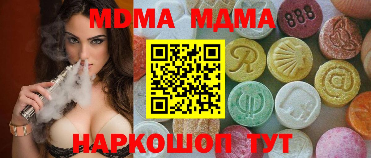 Орёл  MDMA молли  MDMA  MDMA VHQ  Вход с VPN 