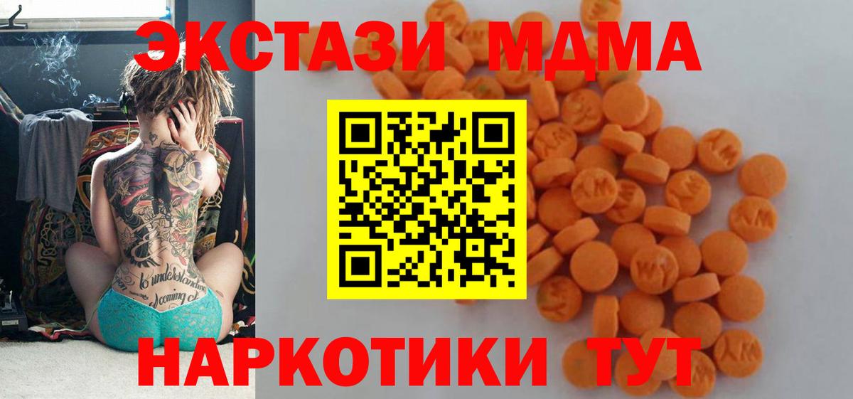 МДМА Molly Орёл