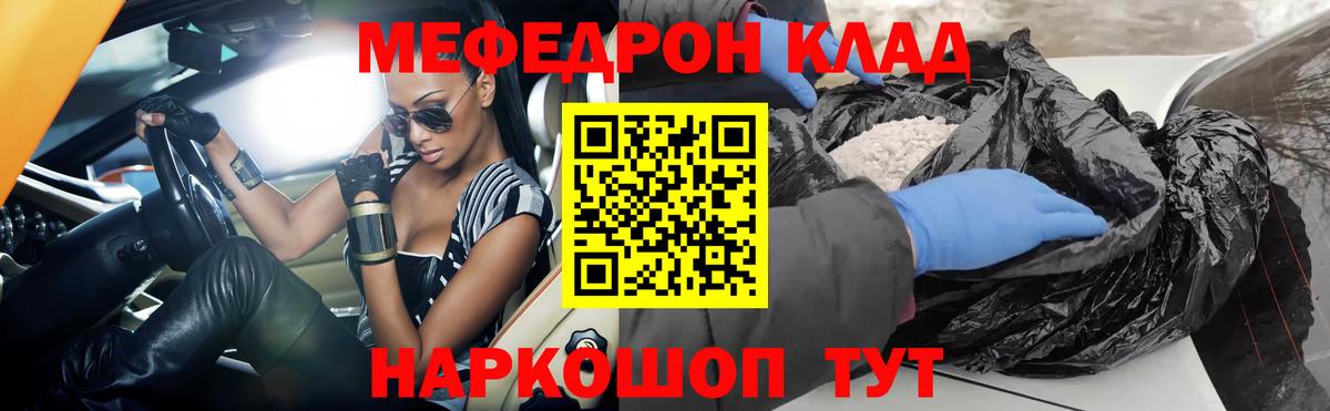 МЯУ-МЯУ  МЯУ-МЯУ mephedrone  Мефедрон кристаллы  Вход с VPN  купить  цена  Орёл 