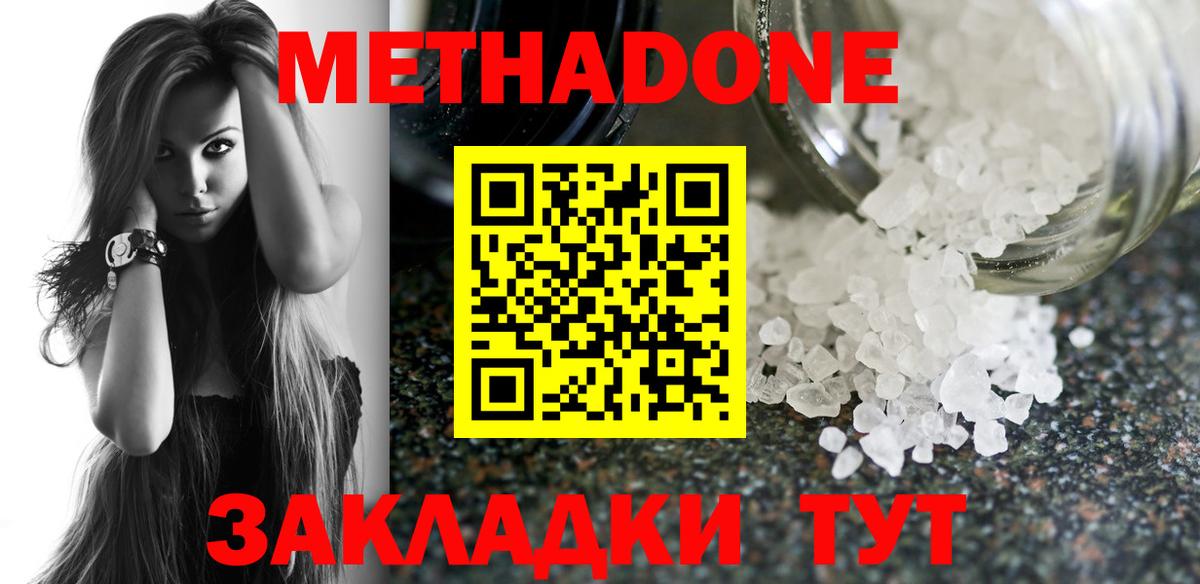 Орёл  МЕТАДОН белоснежный  Вход с VPN  площадка формула  Метадон белоснежный 
