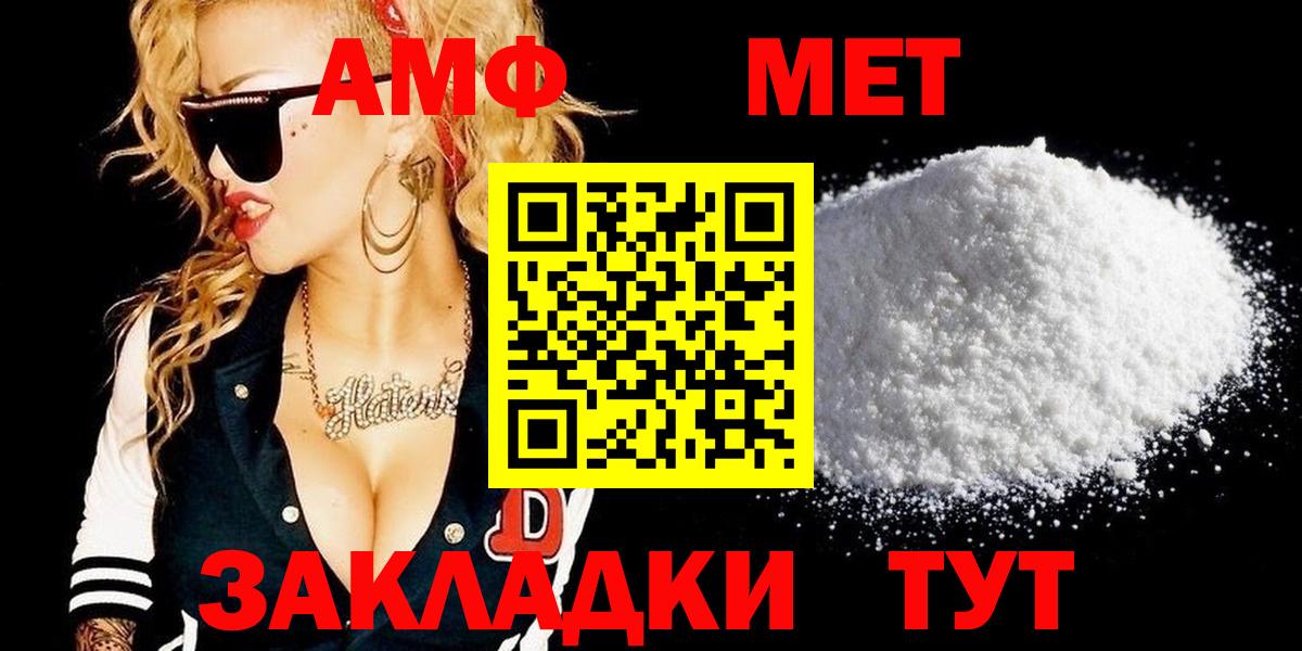 Метамфетамин винт  Вход с VPN  Орёл 